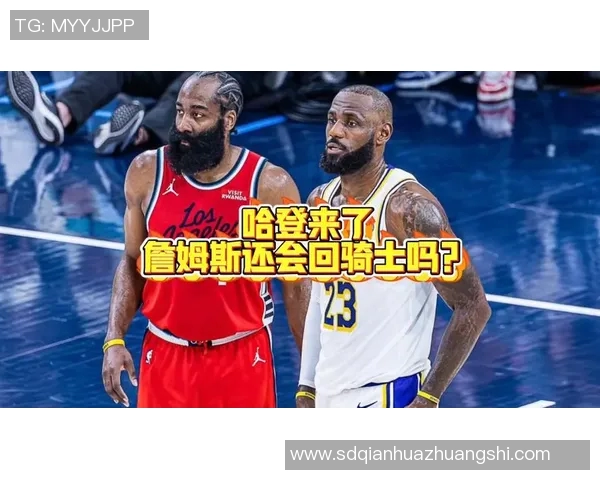哈登与詹姆斯发生口角，引发球迷热议