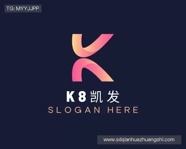 解读k8凯发最新地址